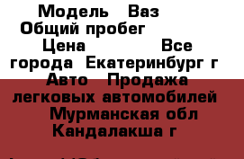  › Модель ­ Ваз2107 › Общий пробег ­ 99 000 › Цена ­ 30 000 - Все города, Екатеринбург г. Авто » Продажа легковых автомобилей   . Мурманская обл.,Кандалакша г.